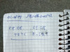 Logbuch